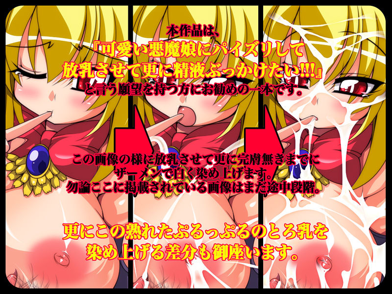 Ma-MATITI-Chichi VOL.1 EX Disga_a 2 Hen page 3 full