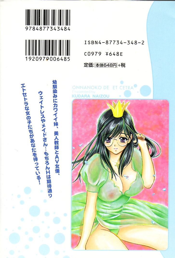 Onnanoko De Etc page 2 full