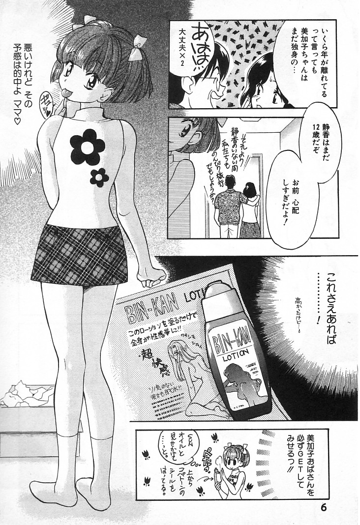 Onnanoko De Etc page 9 full