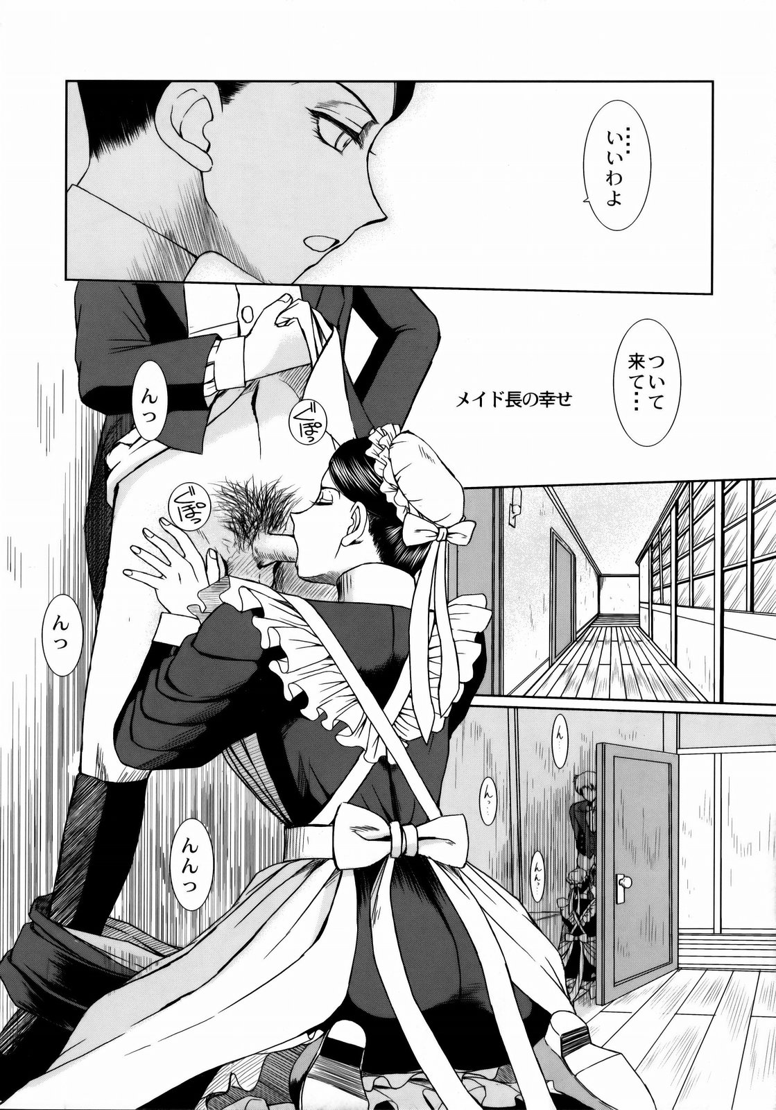 First House Maid page 3 full