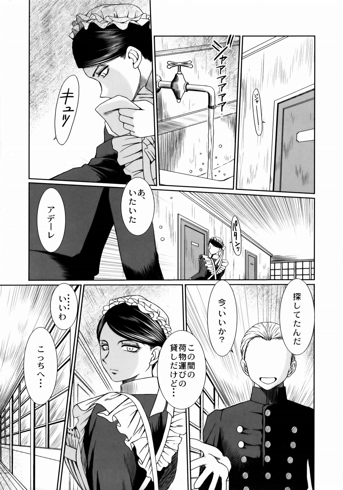 First House Maid page 6 full