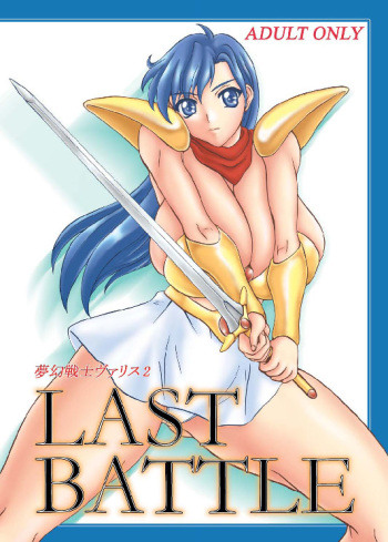 LAST BATTLE cover