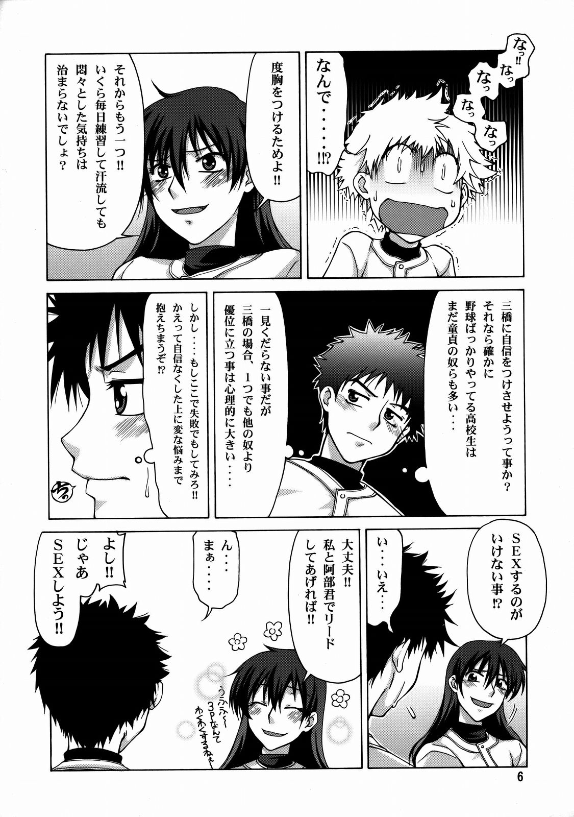 Momokan page 5 full