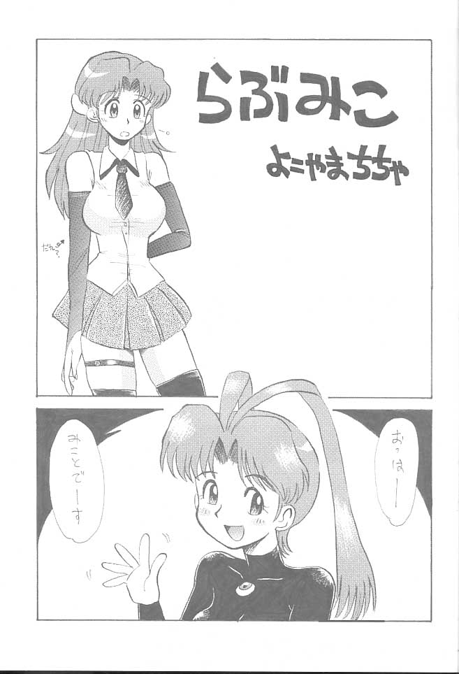 GGG.spot Ver.1 page 4 full