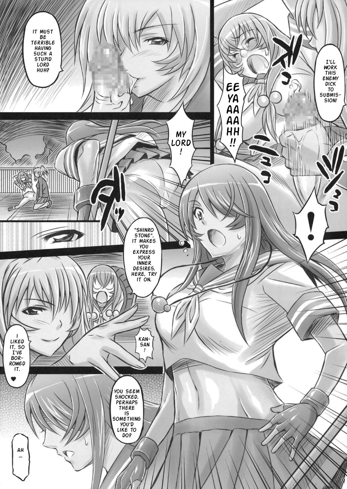 Shokukan Mankan Zenseki Ni page 8 full