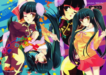 Ryuumin a-la-mode cover