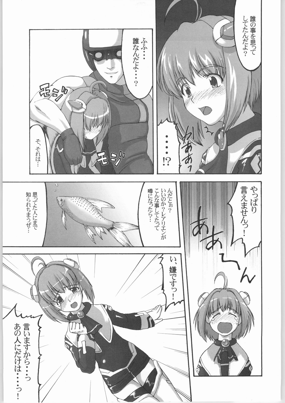 UltimaRatio page 8 full