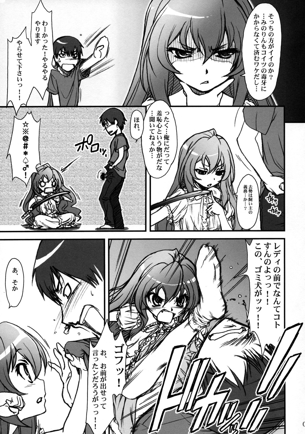 SPELLBOUND!! page 6 full