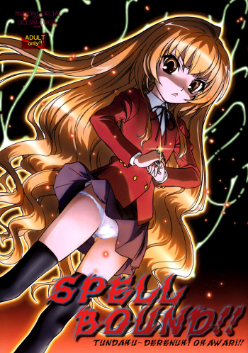 SPELLBOUND!! cover