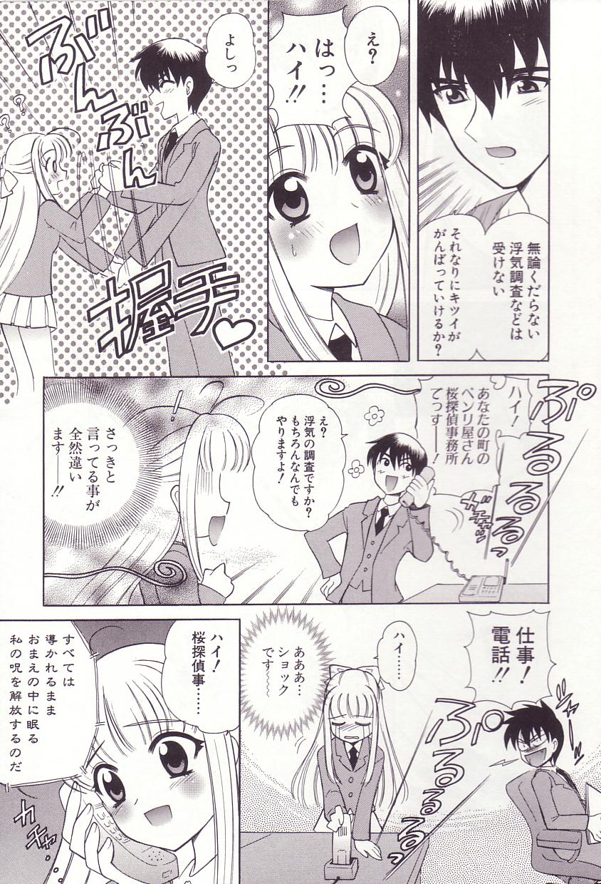 Onmyou Tanteisha ni Youkoso! - Welcome to Onmyou Detective Agency page 7 full