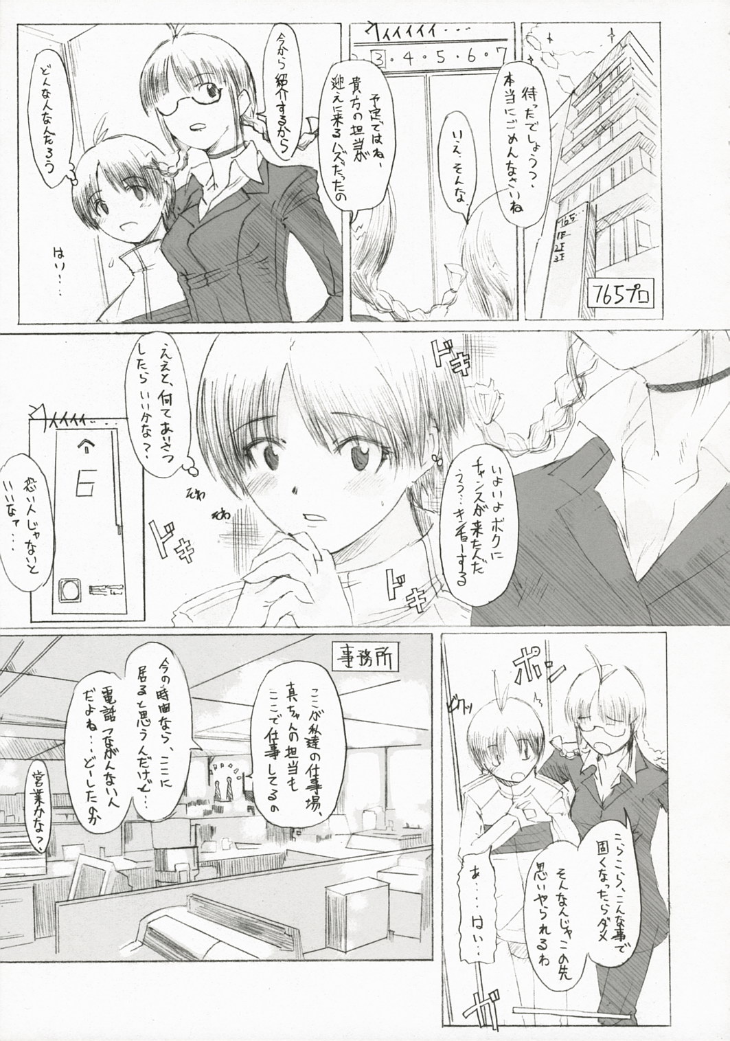 BalanceM@ster page 4 full
