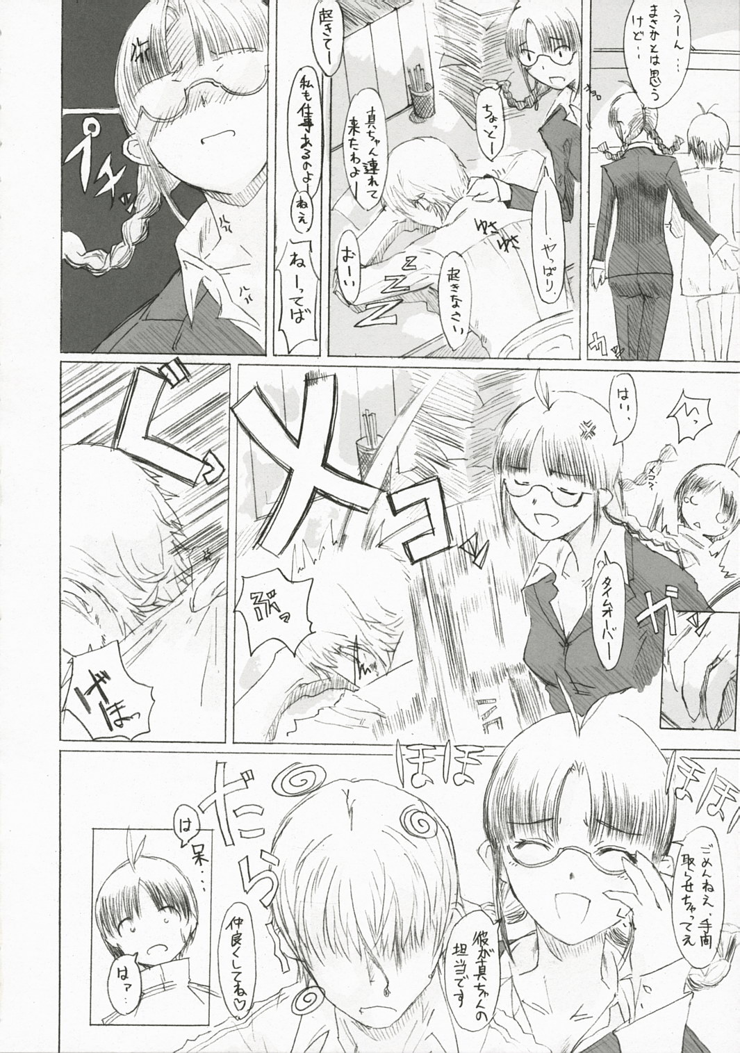 BalanceM@ster page 5 full