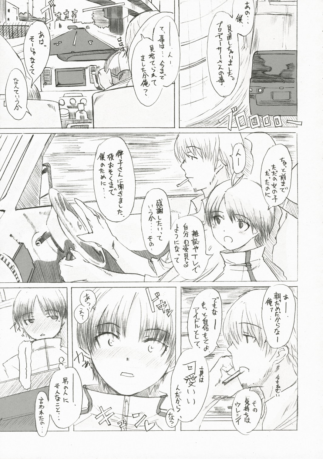 BalanceM@ster page 8 full