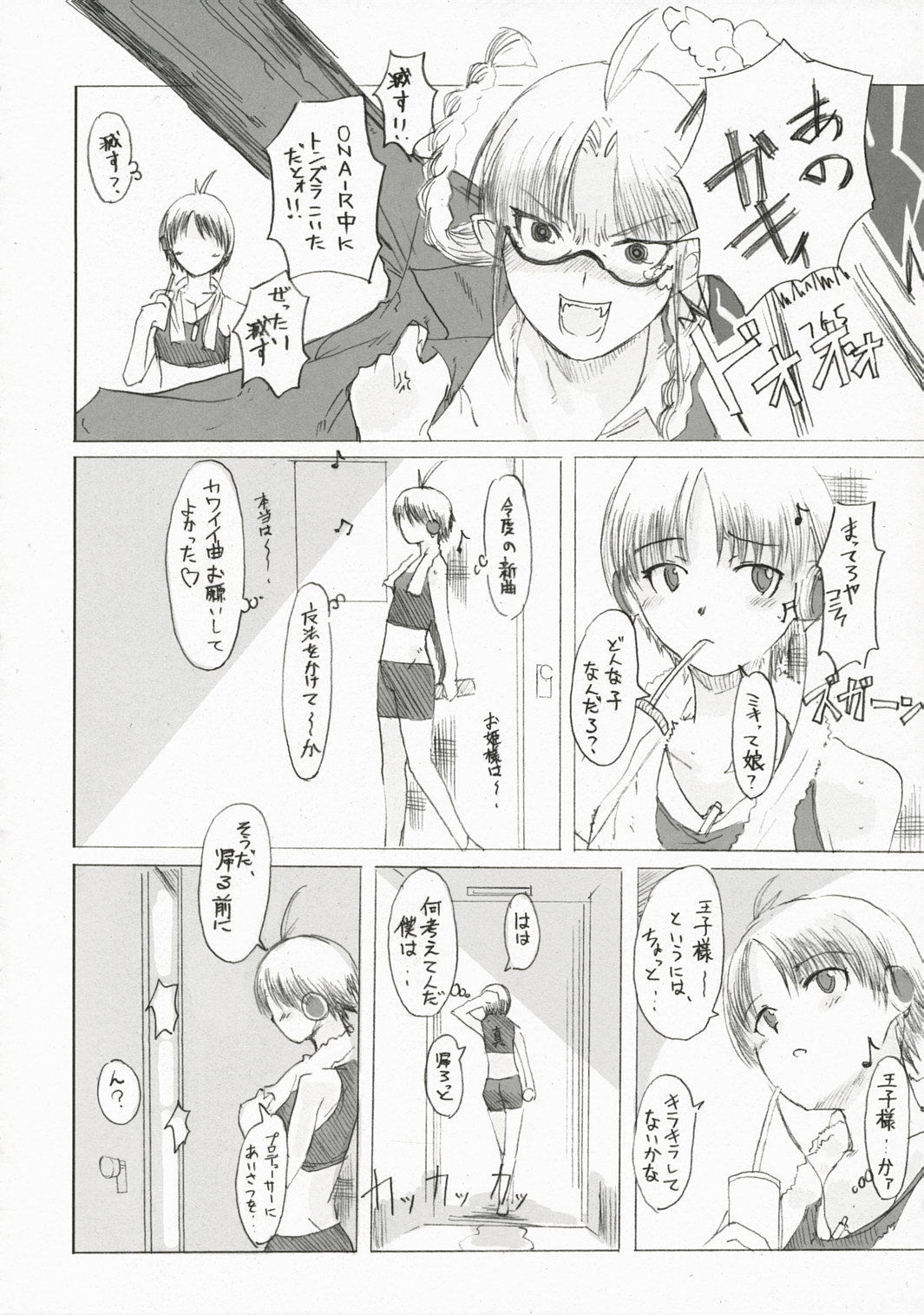 BalanceM@ster page 9 full
