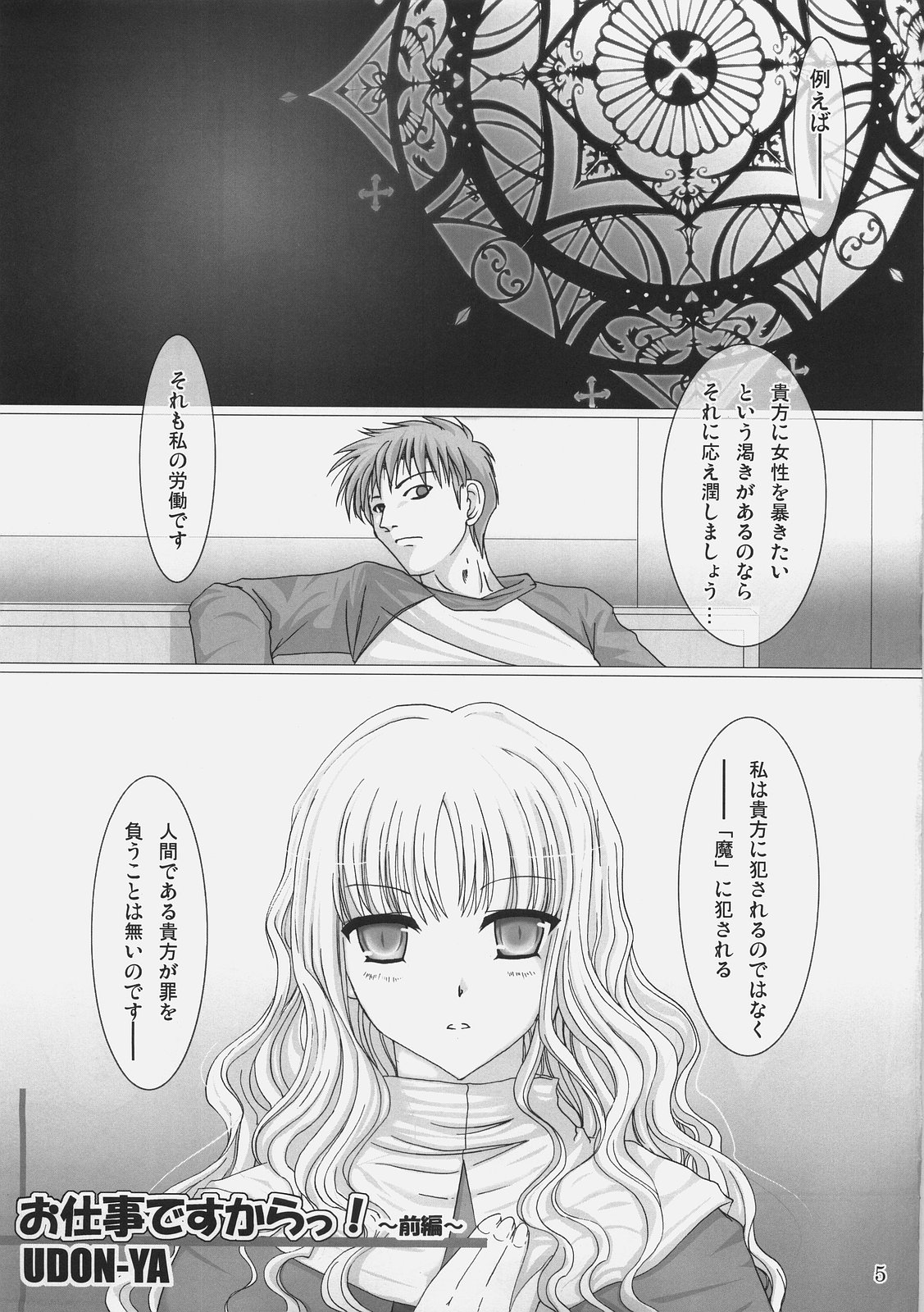 Oshigoto desu kara! page 4 full