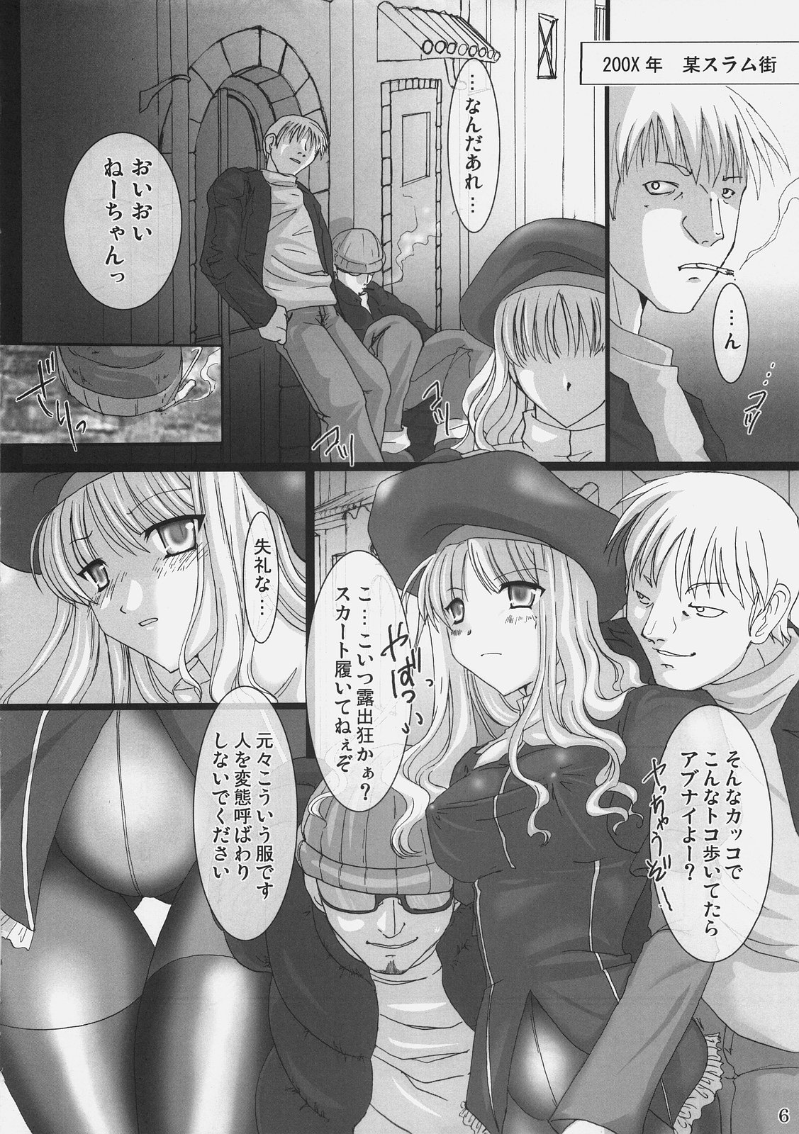 Oshigoto desu kara! page 5 full