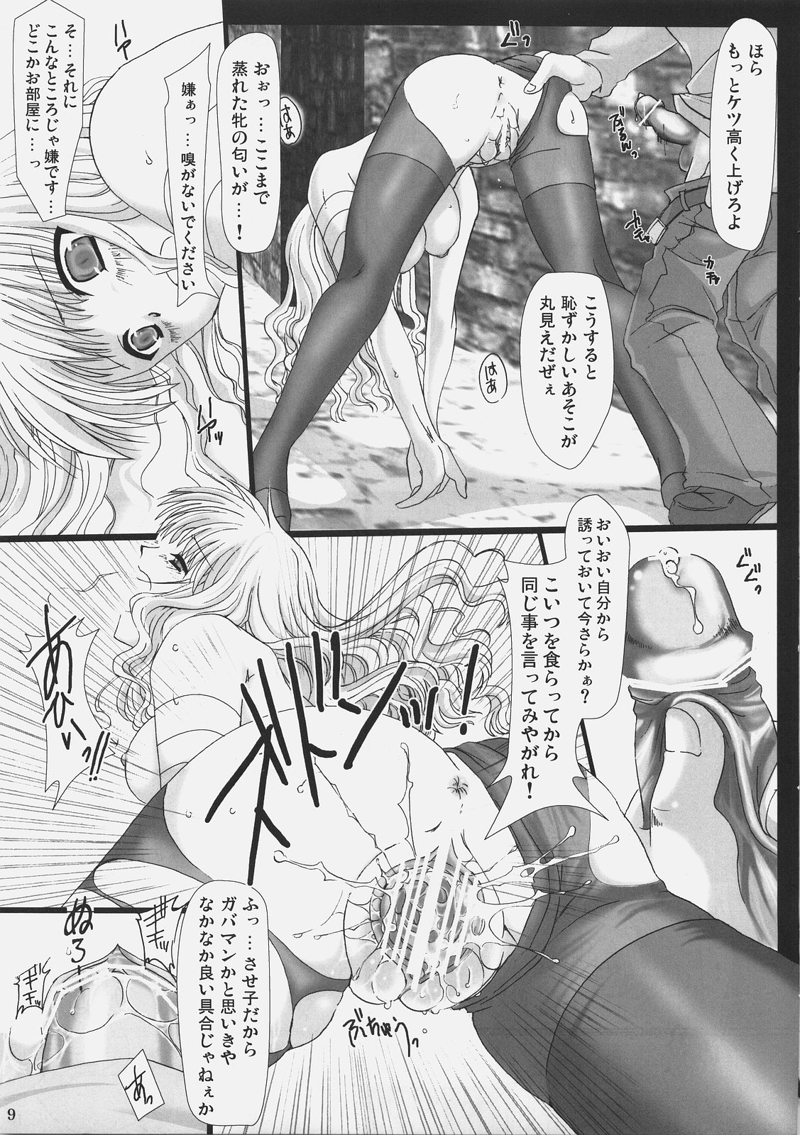 Oshigoto desu kara! page 8 full