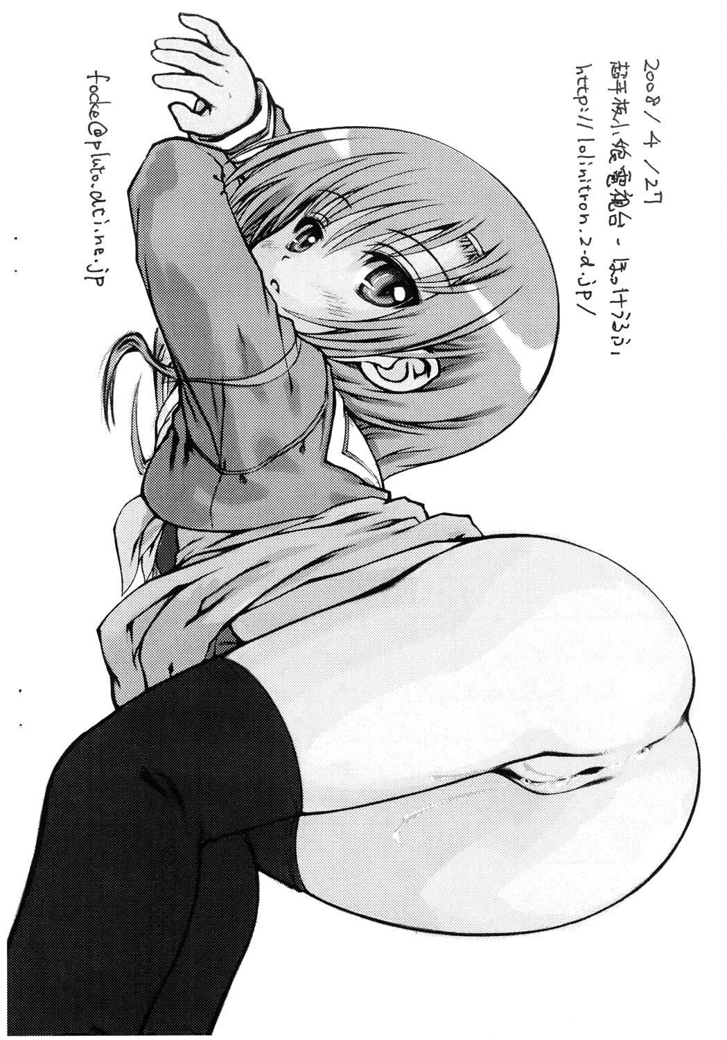 Shizu Love page 7 full