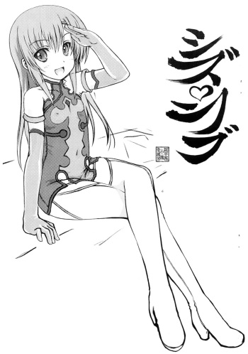 Shizu Love cover