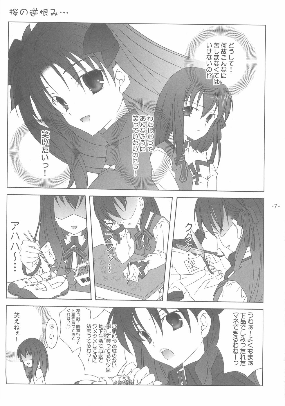 Another Girl I page 7 full