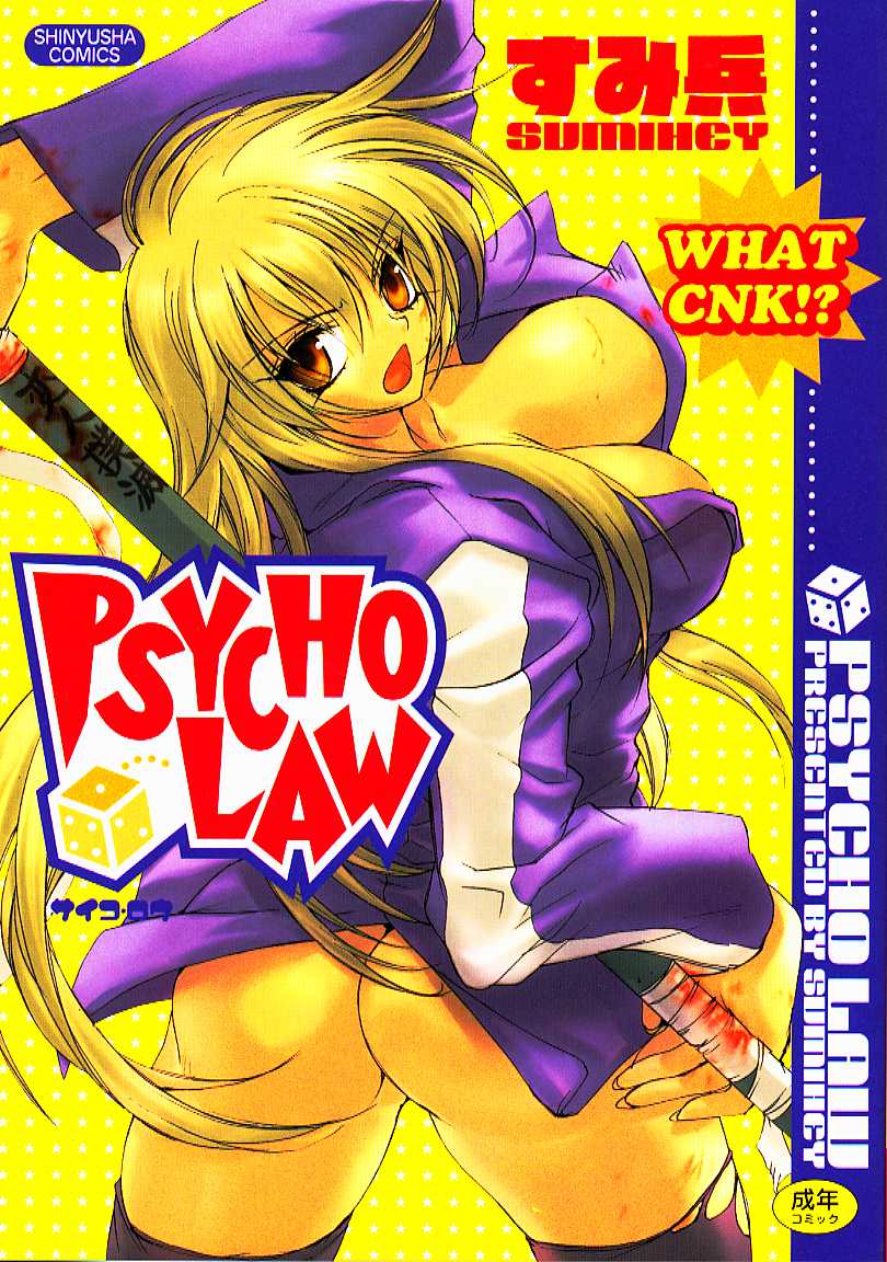 PSYCHO LAW page 1 full
