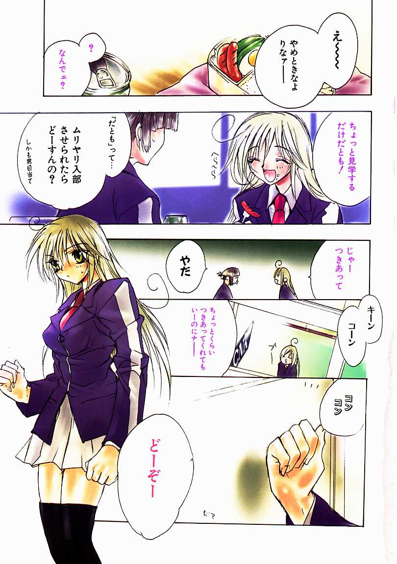 PSYCHO LAW page 6 full
