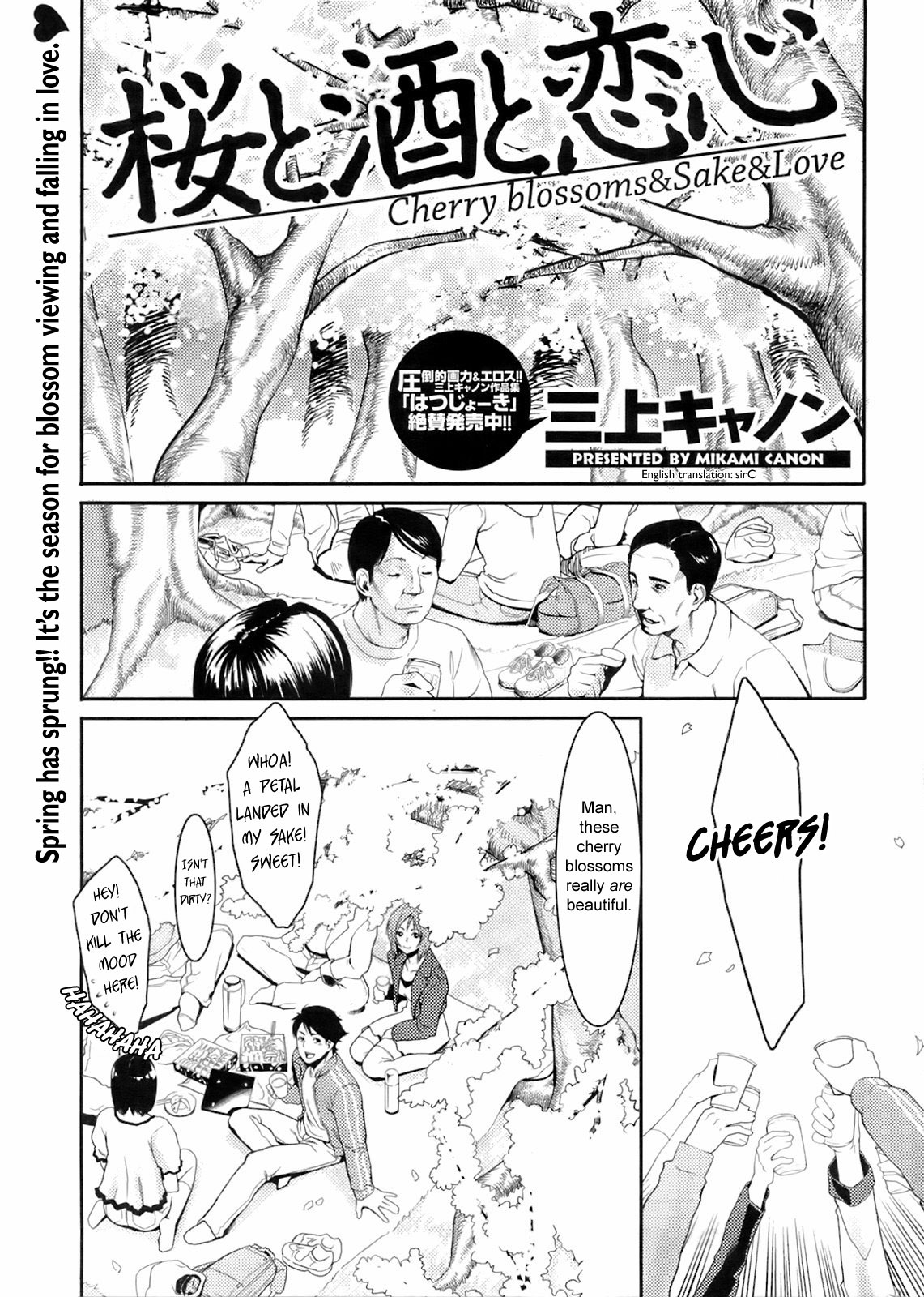 Sakura to Sake to Koigokoro | Cherry Blossoms &amp; Sake &amp; Love page 1 full