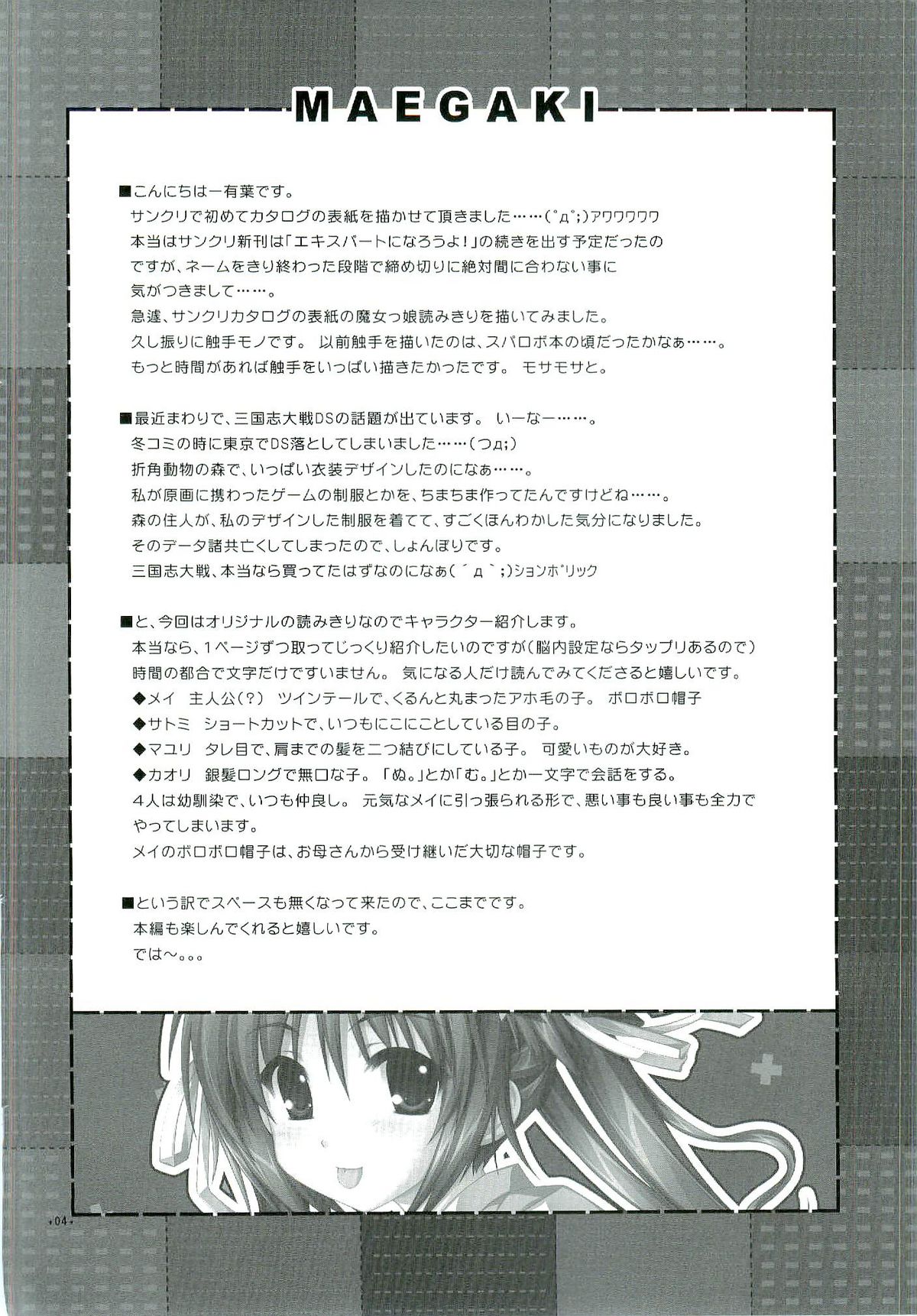 Chaos Mahou Gakuin page 4 full