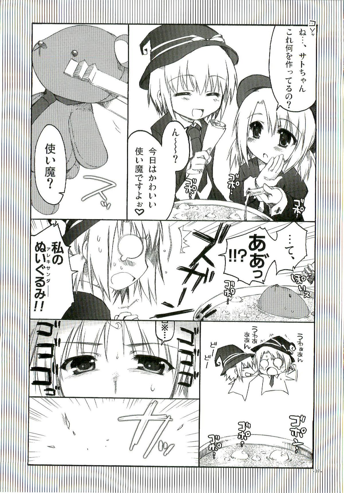 Chaos Mahou Gakuin page 7 full