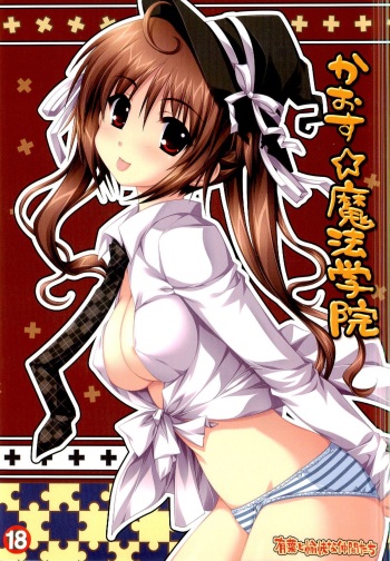 Chaos Mahou Gakuin cover