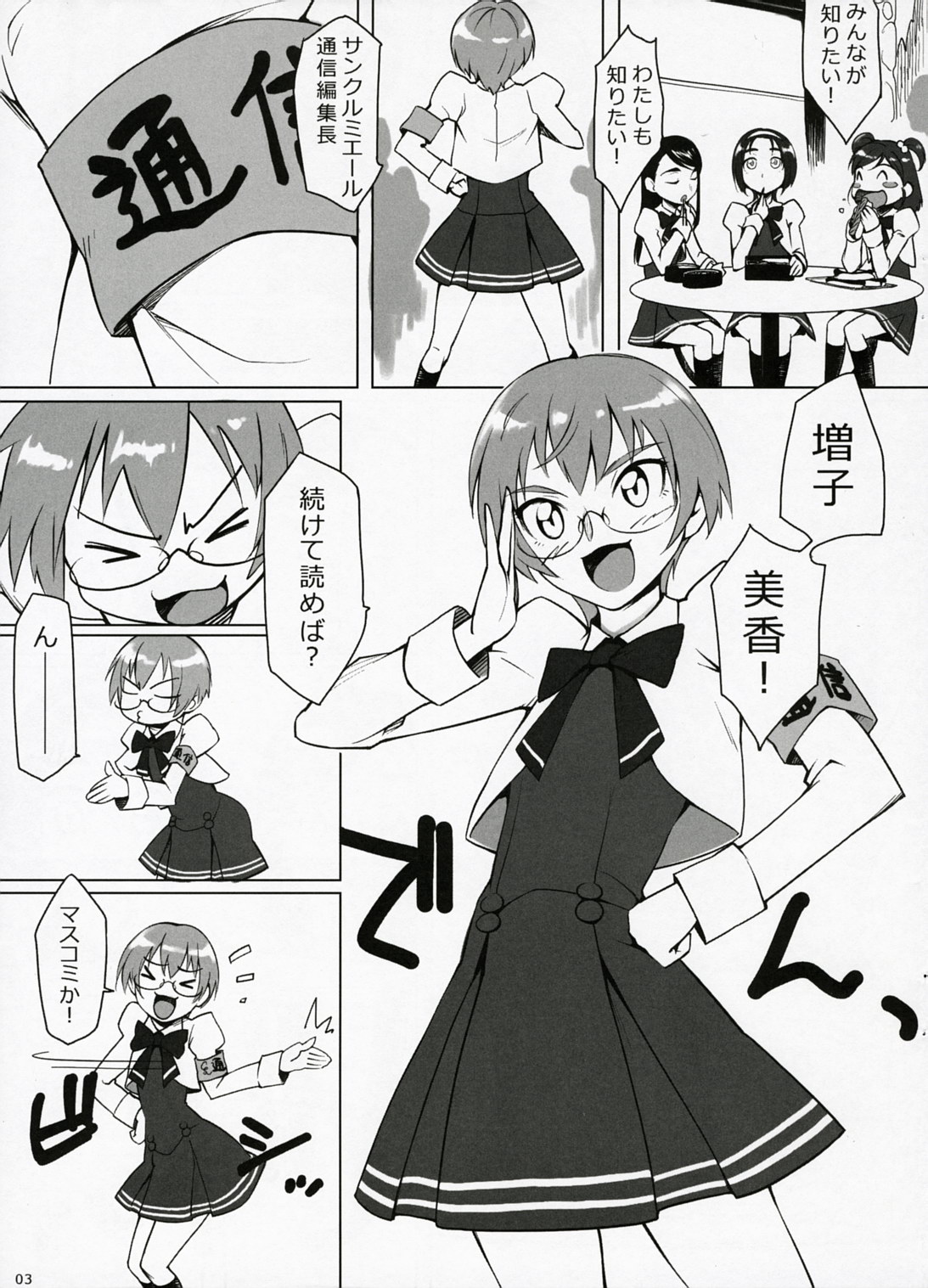 Fungeki Report! page 2 full