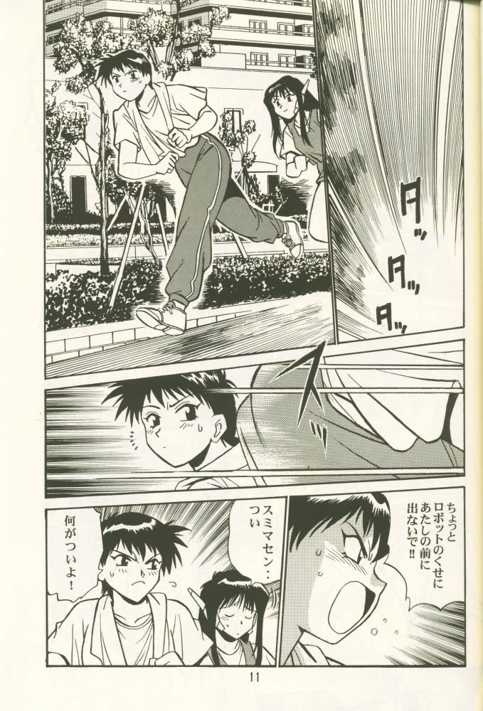 AYAKA page 10 full