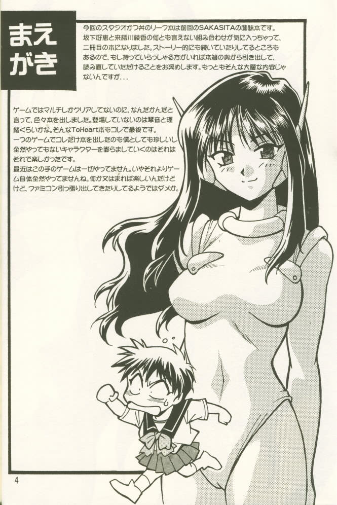 AYAKA page 3 full