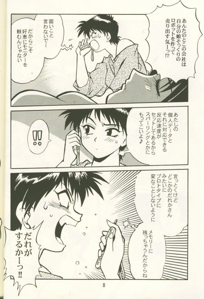 AYAKA page 7 full