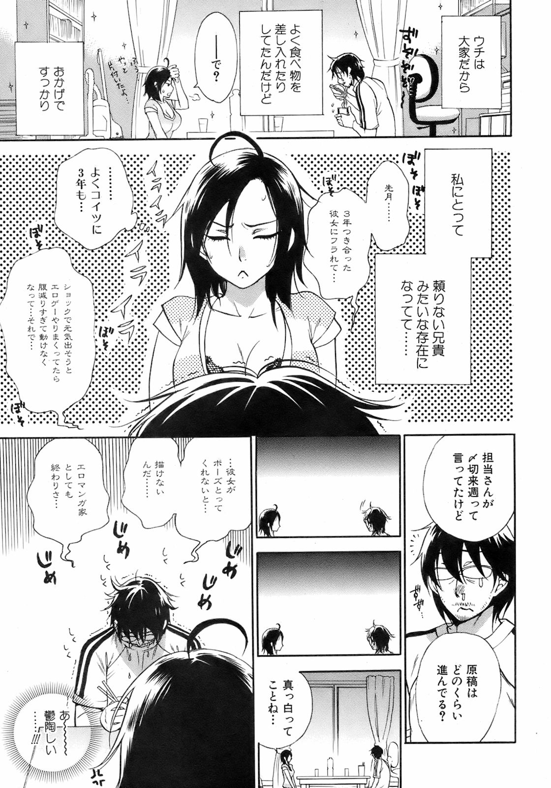 COMIC Orecano! 2008-08 Vol. 3 page 10 full