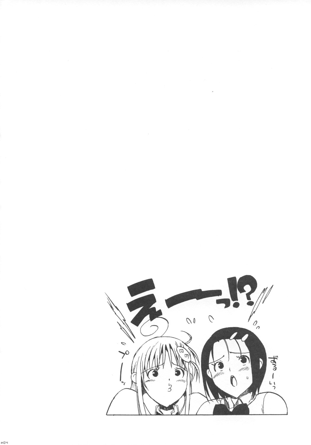 Haru to Lala page 3 full