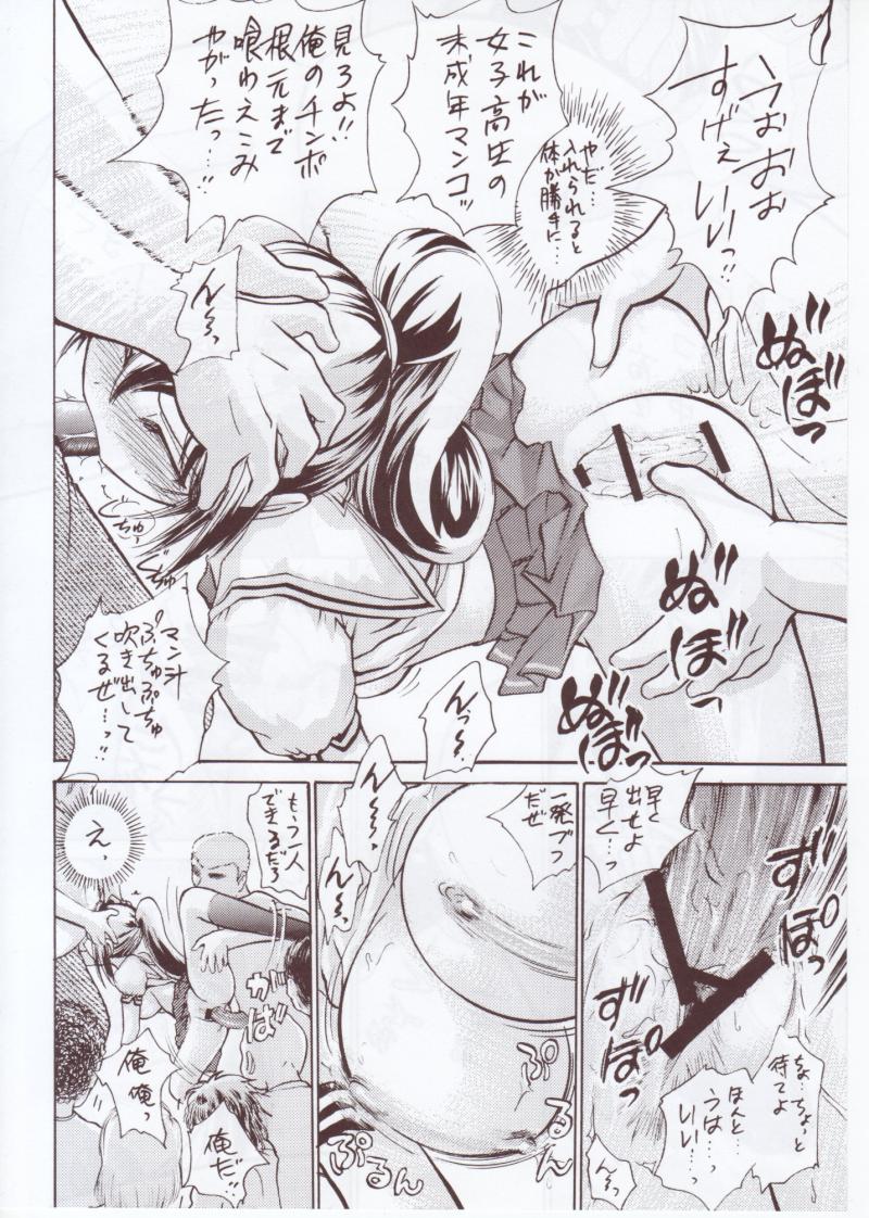 Namida Tsuki Kyuu page 9 full