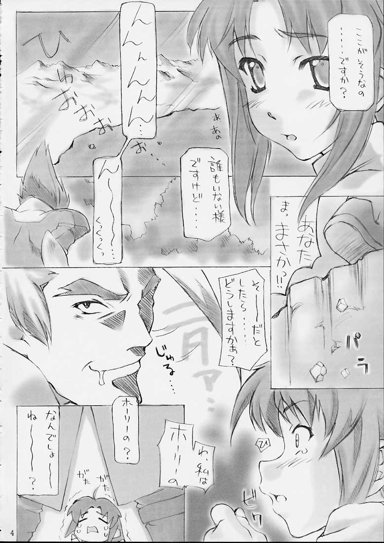 Good-Speed page 3 full