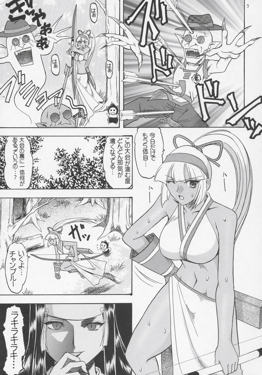SEMEDAIN G WORKS vol.27 - Ichiroku page 4 full