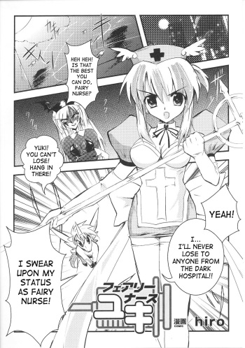 Fairy Nurse Yuki cover