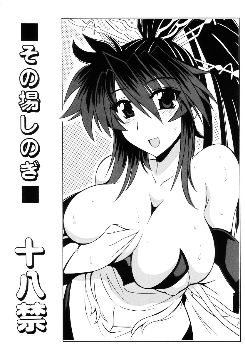 Sonobashinogi page 1 full