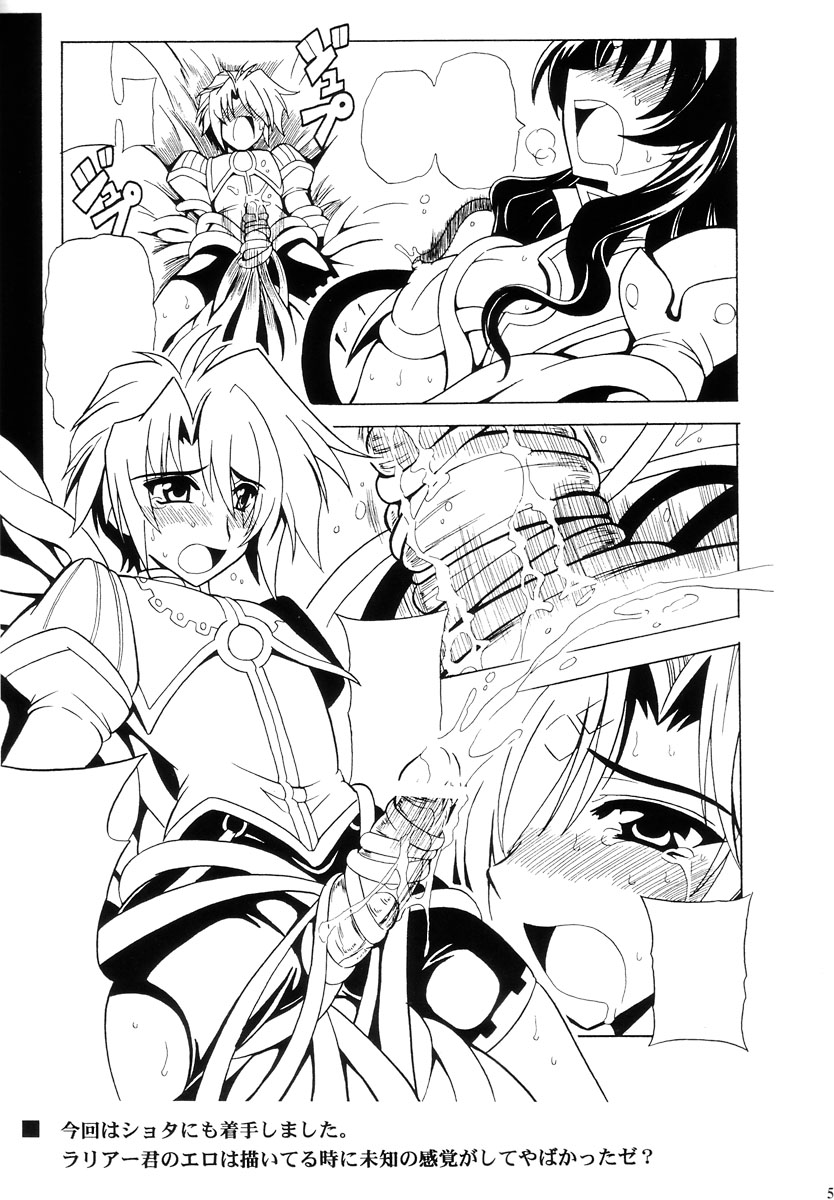 Sonobashinogi page 5 full