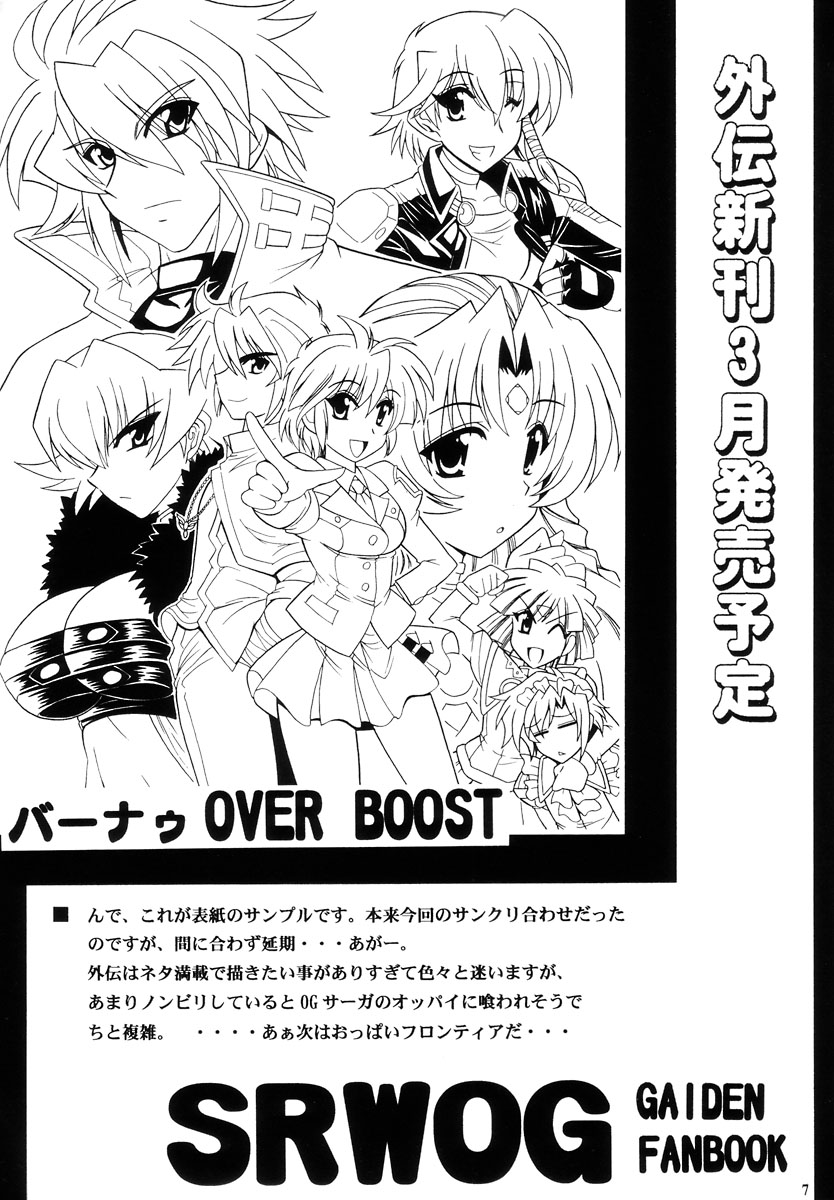 Sonobashinogi page 7 full