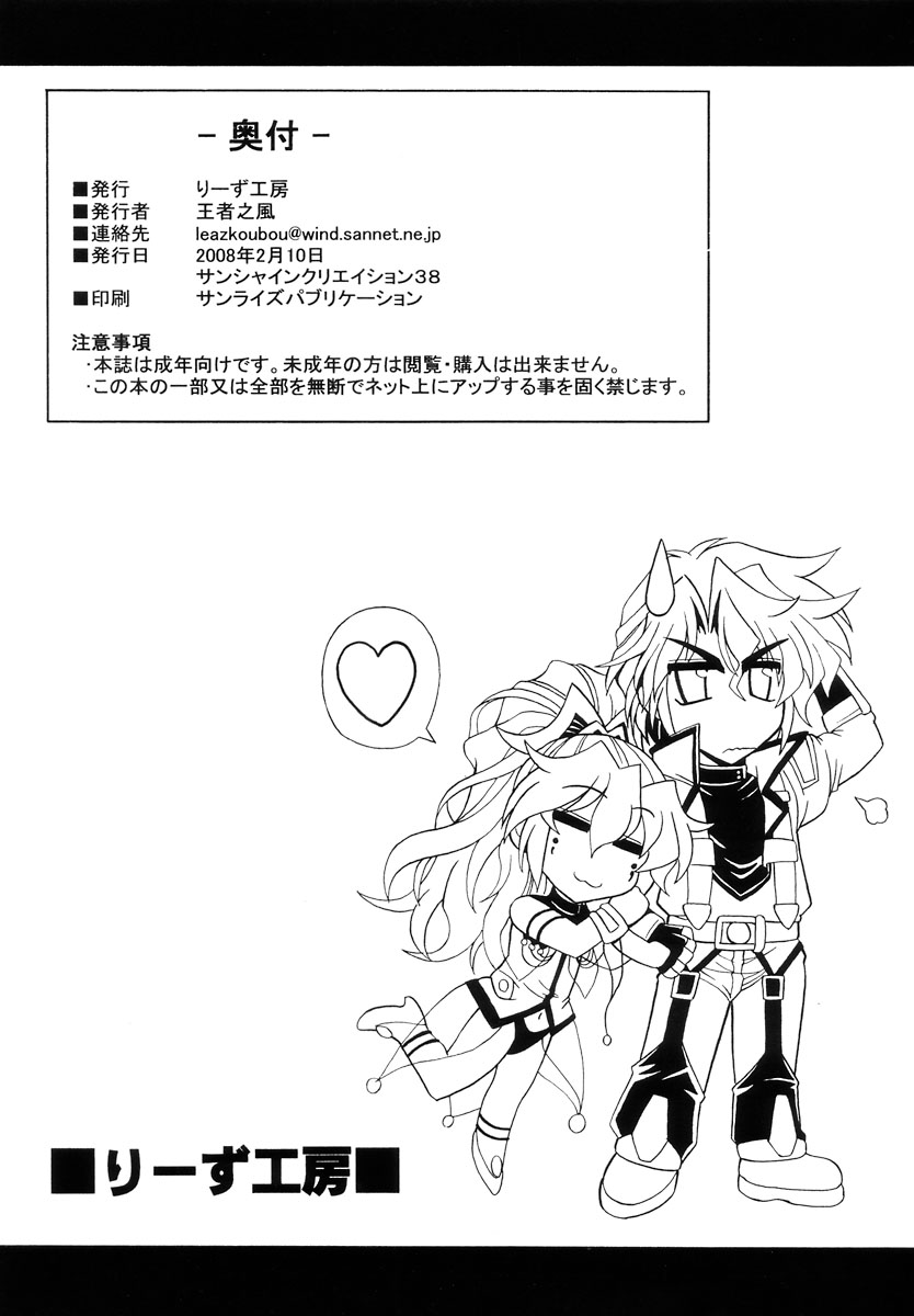 Sonobashinogi page 8 full
