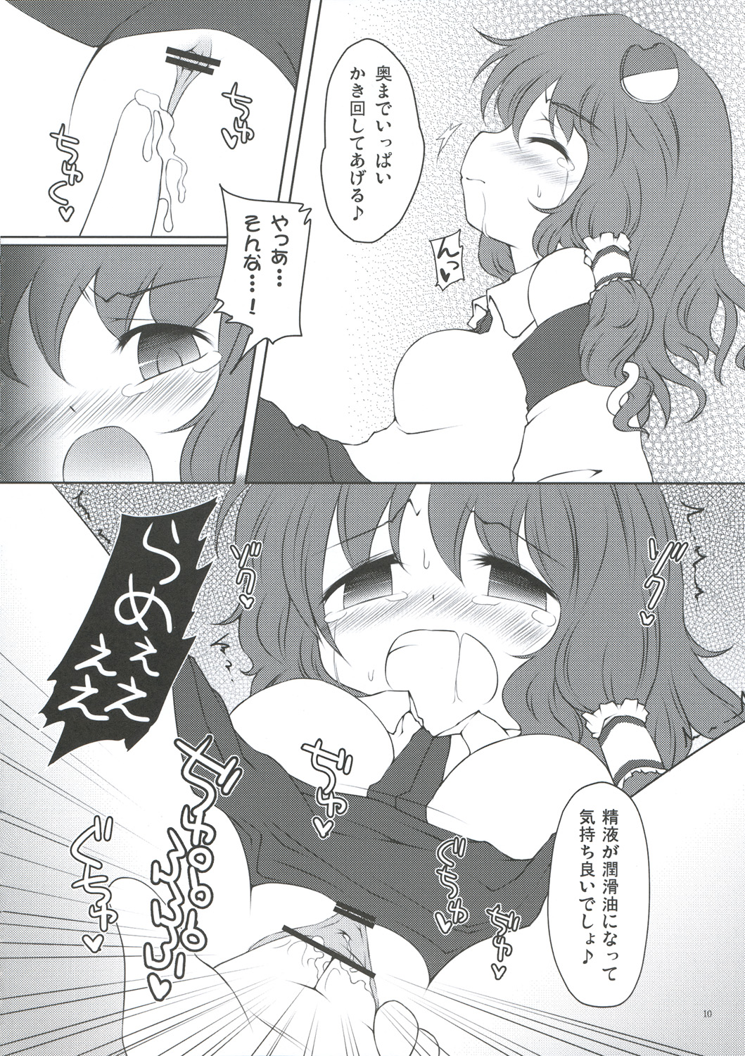 Sanae Idjiri page 9 full