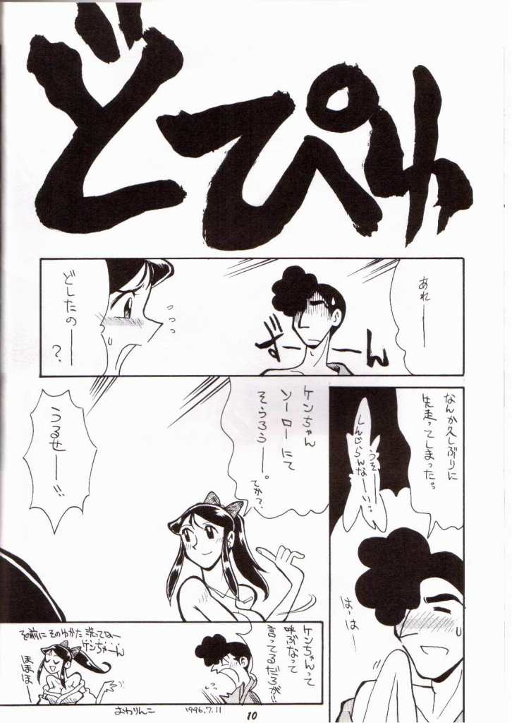 Ginrei Hon VII page 7 full