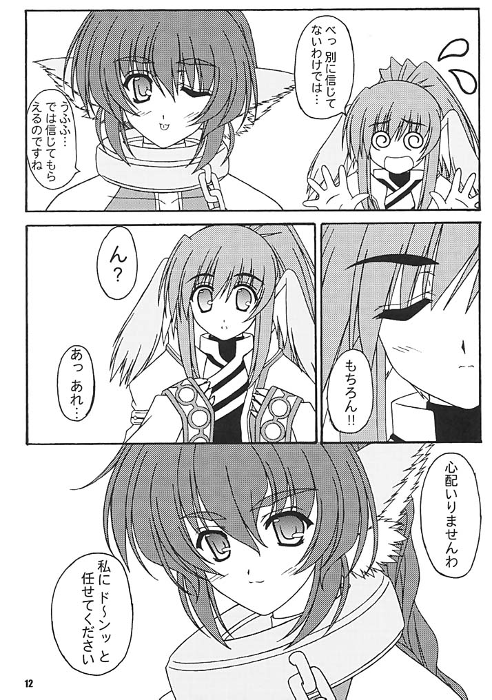 Kaze no Oto page 10 full