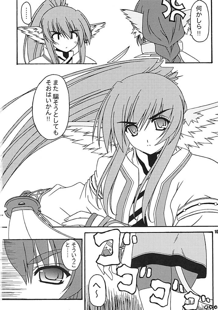 Kaze no Oto page 8 full