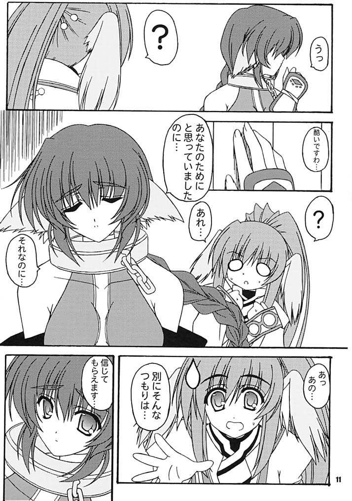 Kaze no Oto page 9 full