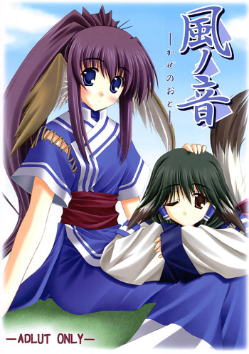 Kaze no Oto cover